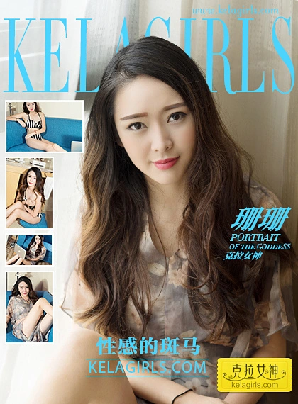 KelaGirls克拉女神 - 2017.04.05 Vol.050 珊珊 1